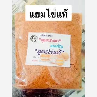เหยื่อตกปลา สูตรตูดกระดก69