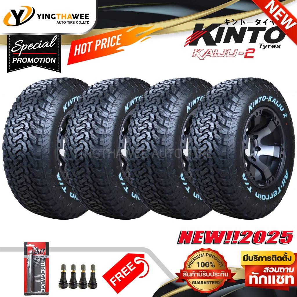 KINTO TIRE 265/70R16 ยางรถยนต์ รุ่น KAIJU2 4 เส้น (ผลิตปี 2025) แถมจุ๊บยางแกนทองเหลือง 4 ตัว + เกจวัดลมยาง 1 ตัว (ขอบ16)