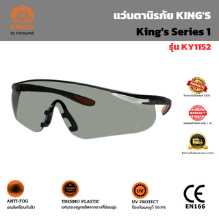 แว่นตานิรภัย KING'S รุ่น KY1152 ปลายขาหุ้มยางสีส้ม เลนส์เทา