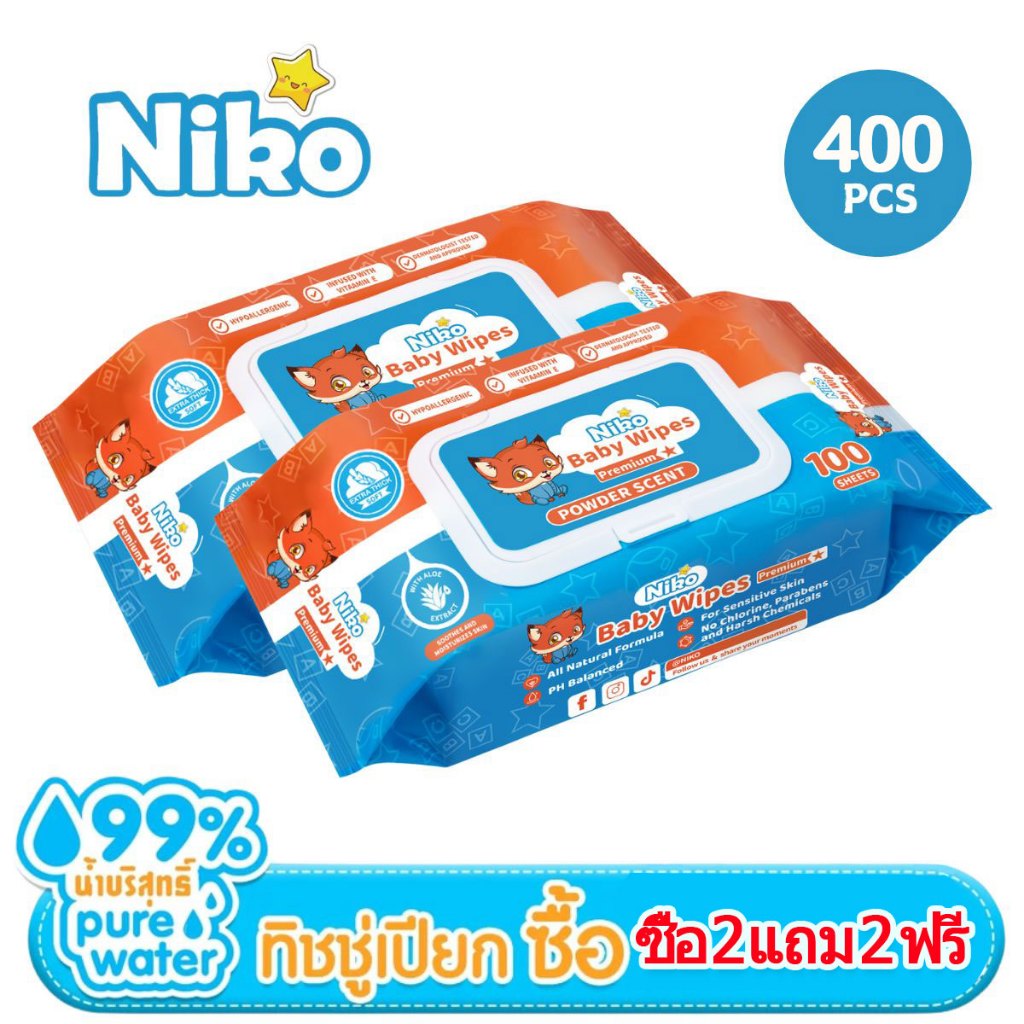 [2แถม2] NIKO ทิชชู่เปียก Baby Wipes ผ้าเช็ดทำความสะอาดสำหรับเด็ก ออร์แกนิค ห่อใหญ่ 400 แผ่น