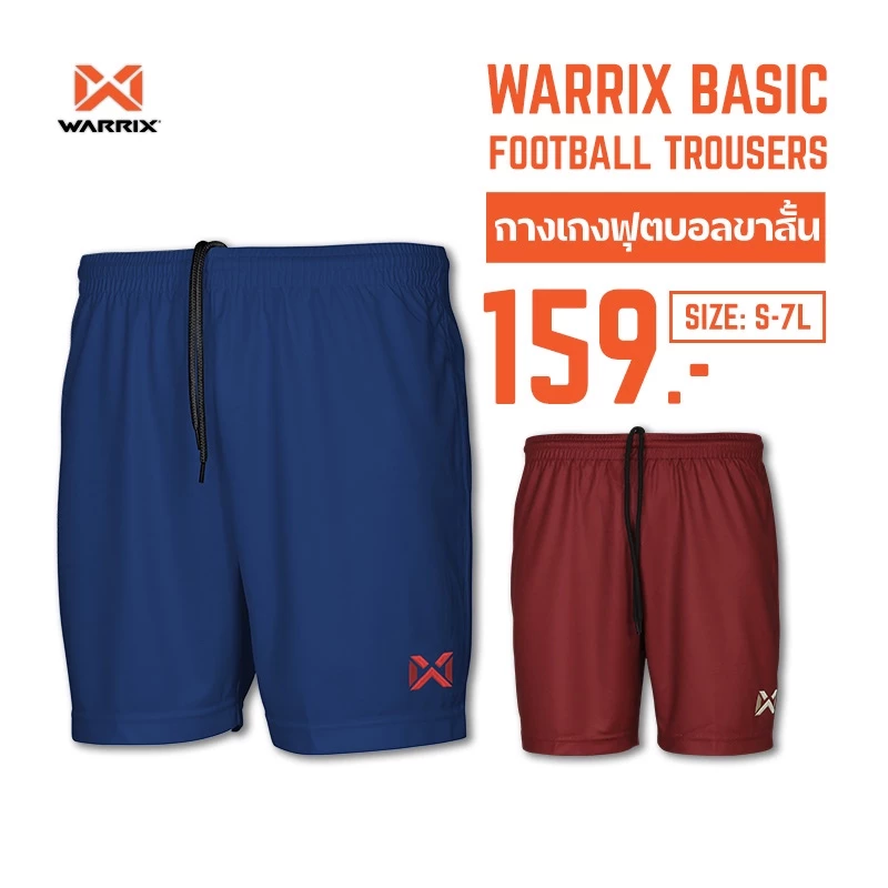 WARRIX กางเกงฟุตบอลทีมชาติ WP-1509
