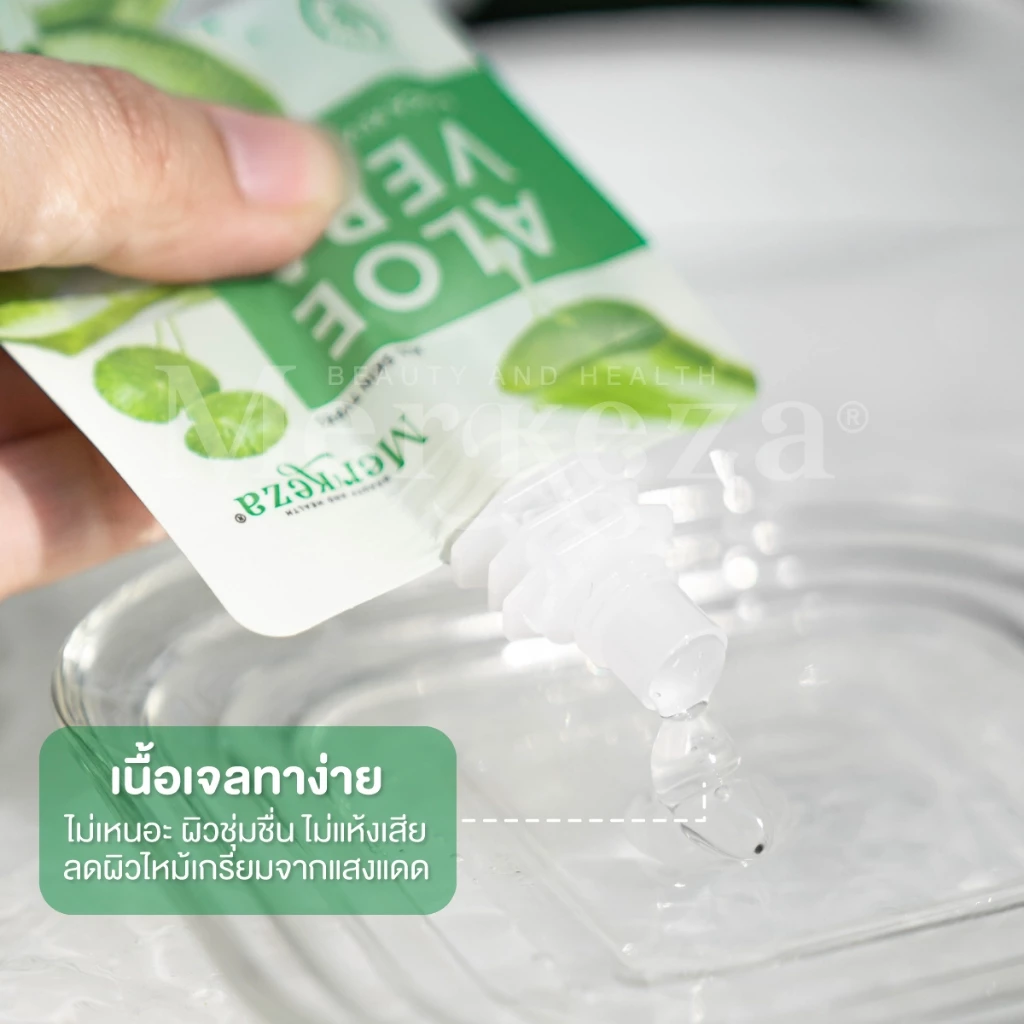 Merkeza Aloe Vera เจลว่านหาง จระเข้ อโลเวล่าเจล กู้ผิว ใส ชุ่มชื้น แห้งเสีย ไหม้แดด หมองคล้ำ สกินแคร์ thumbnail 6