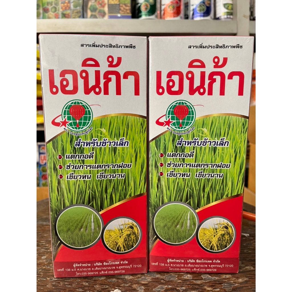 สารเพิ่มประสิทธิภาพพืช เอนิก้า ขนาด 1 ลิตร
