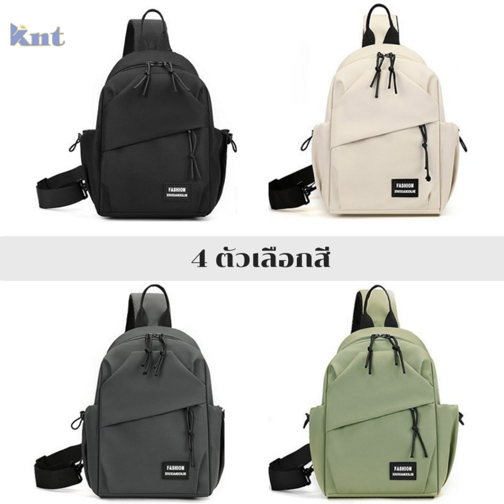 KNT กระเป๋าคาดอก รุ่น N090 คาดหลัง สีพื้น หลายช่อง จุของได้เยอะ (4สี ดำ ครีม เทา เขียว)