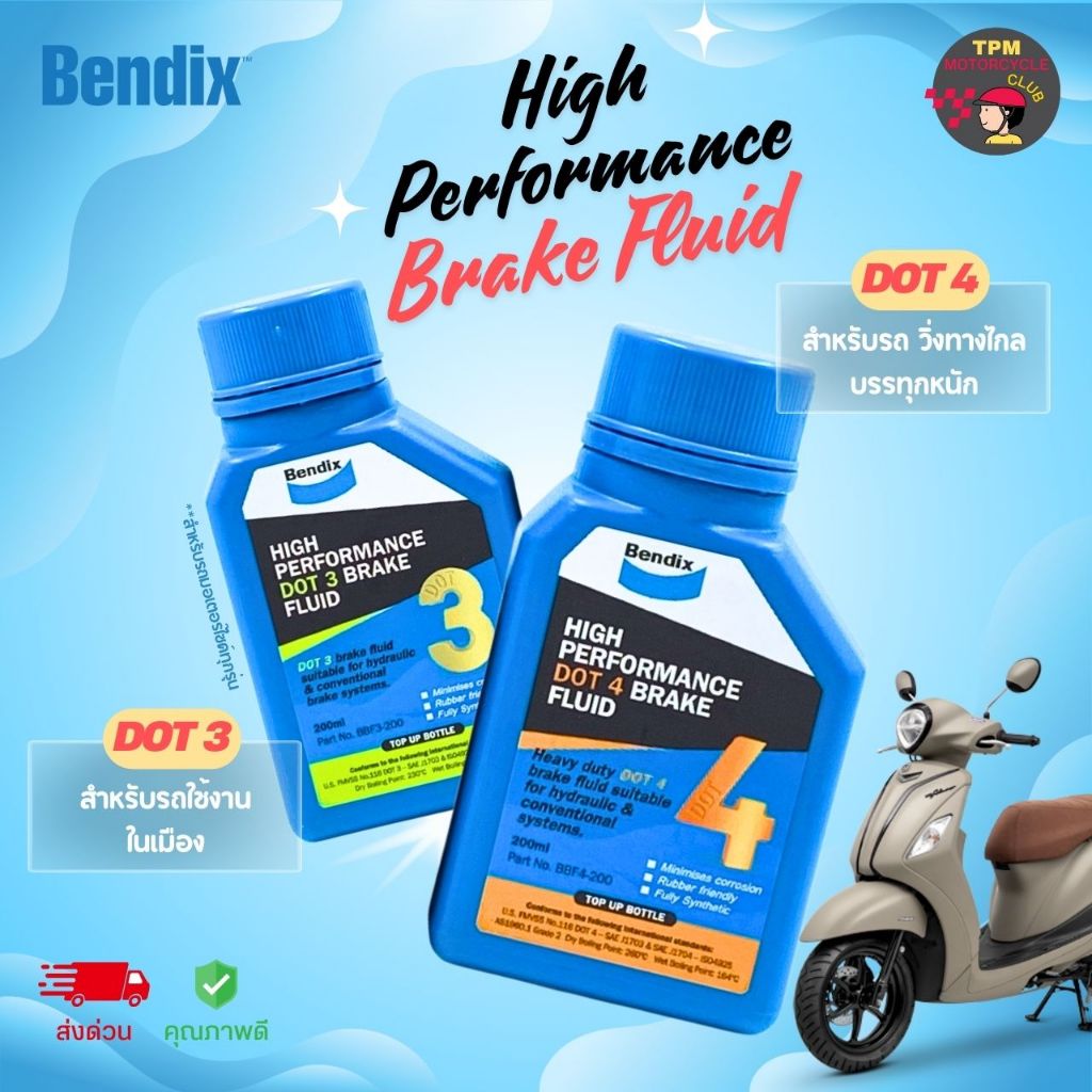 BENDIX High Performance Brake Fluid [dot 3/dot 4] น้ำมันเบรค ขนาด200ml. สำหรับรถยนต์เเละมอเตอร์ไซค์
