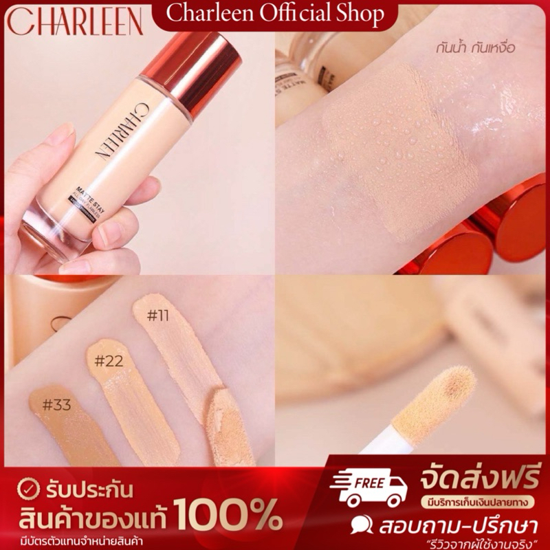[ใหม่แบบขวด/พร้อมส่ง] รองพื้นเนื้อแมทฝาแดง รองพื้นชาลีนรุ่นใหม่ล่าสุด ปกปิด ติดทน ไม่หนักหน้า