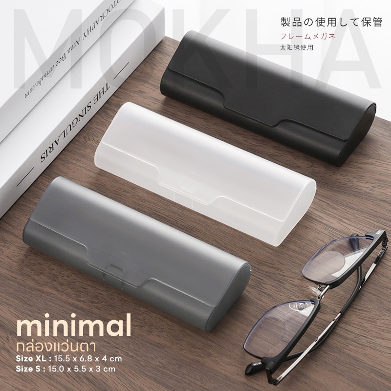 MOKHA กล่องแว่นตา กล่องใส เคสใส่แว่น (minimal glasses box) ซองแว่นตา กระเป๋าหนังใส่แว่น
