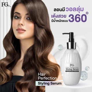 Farger Fgdg Hair Perfection Styling Serum. ฟาเกอร์ ครีมจับลอน จับลอนผม เซรั่มจับลอนผม เซรั่มล็อกลอน บำรุงผมดัด