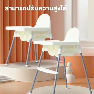 เก้าอี้กินข้าวเด็ก โต๊ะกินข้าวเด็ก เก้าอี้ทานข้าวเด็ก เก้าอี้กินข้าว ถาดกว้าง เด็กอายุ 6 เดือน
