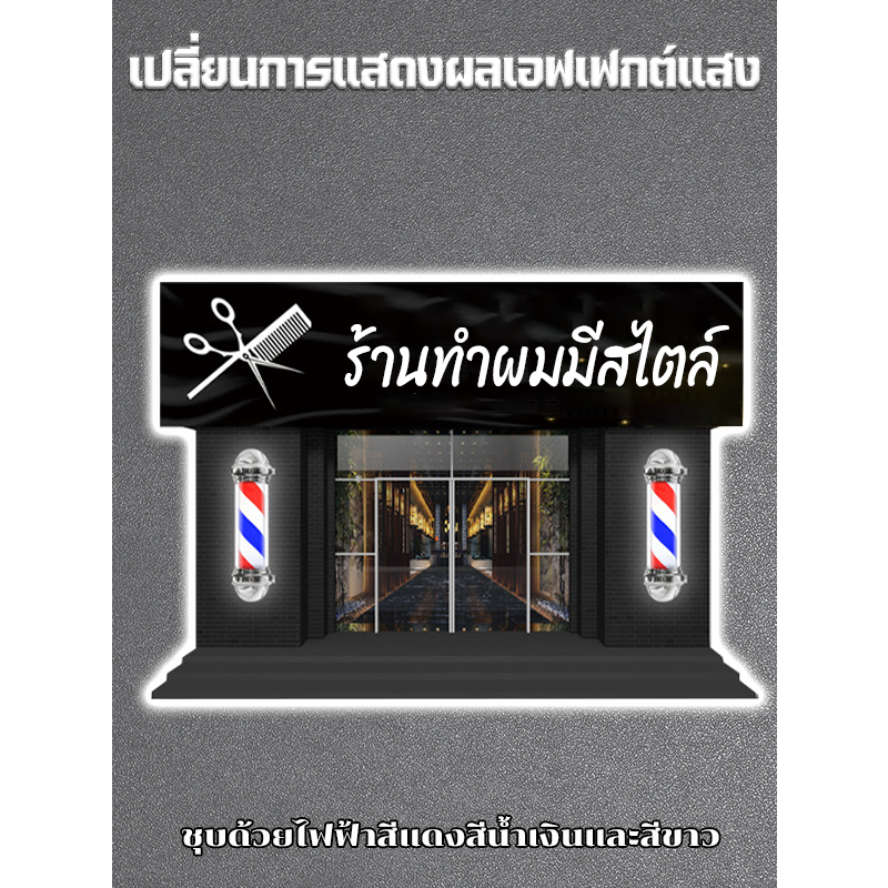 ไฟหมุนร้านเสริมสวย ไฟหมุนหน้าร้าน ไฟหมุน LED ไฟร้านเสริมสวย ไฟหมุนร้านตัดผม ประหยัดพลังงาน กันน้ำ กันแดด ความสว่างสูง ราคา ถูกที่สุด ดีลบีเคเค แกลเลอรีภาพที่ 8