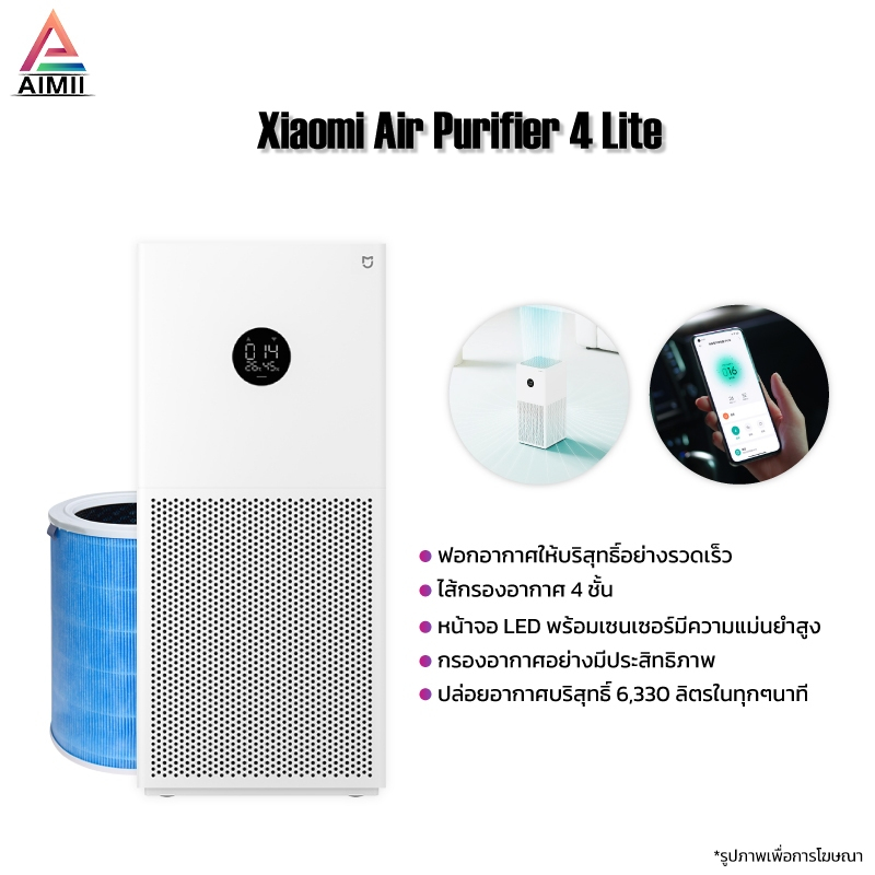 [New]Xiaomi Mijia Smart Air Purifier 4 Lite/4 Pro เครื่องฟอกอากาศ กำจั ฟอร์มาลดีไฮด์/PM2.5 ฟอกมลพิษ กรองฝุ่น