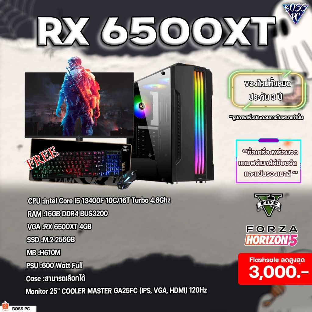 BOSSPC / i5 13400F / Ram16 / RX 6500XT 4GB / M.2 256GB // พร้อมจอ 24 ใหม่