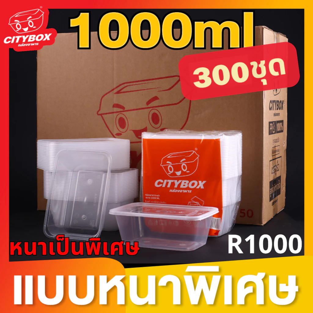 CITYBOX กล่องอาหารพลาสติก กล่องเหลี่ยม กล่องพร้อมฝา ใช้แล้วทิ้ง 500/650/750/1000ml thumbnail 5