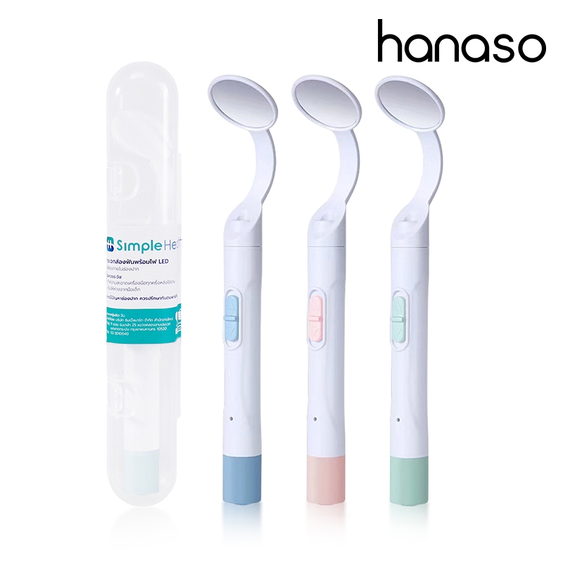 Simple Health กระจกส่องฟัน ที่ส่องฟัน ที่ตรวจฟัน dental mirror mouth mirror ไฟ LED พร้อมกล่อง ชาร์จ USB