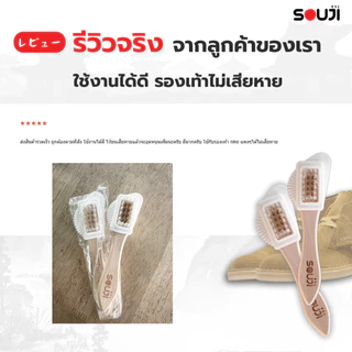 🌟 รีวิว 4.9 🔥Special For CANVAS ชุดทำความสะอาดหนังกลับ หนังด้าน SOUJI ครบชุด ✅แปรงลวด ยางลบ ขนม้า