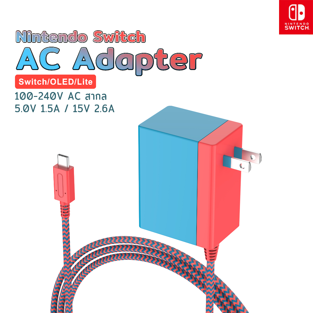 อะแดปเตอร์ AC Nintendo SWITCH/OLED/Lite 15W/39W DOCK ที่สายชาร์จ สายชาร์จ สายชาร์จเร็ว รองรับการชาร์จเร็วกับ