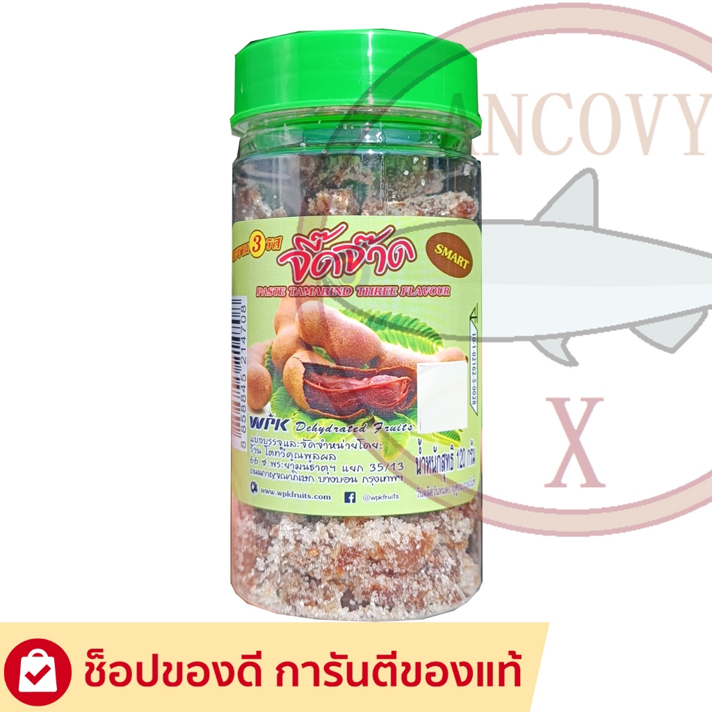 มะขามจี๊ดจ๊าด WPK กระปุก 120 กรัม