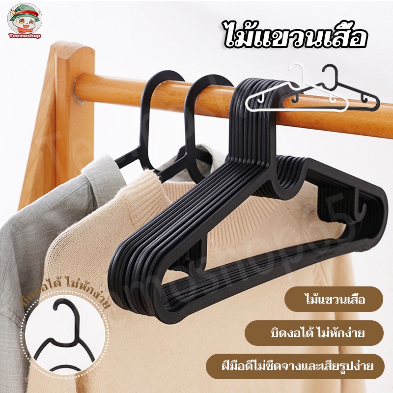 ไม้แขวนเสื้อพลาสติก สไตล์มินิมอล ทรงแบน จำหน่าย 1แพ็ค 30ชิ้น