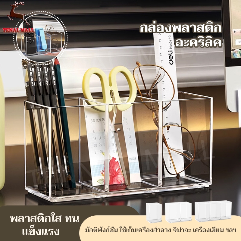 Make Up Organizer แปรงแต่งหน้าพลาสติกหม้อเก็บอะคริลิคสําหรับผู้ถือเครื่องสําอางโต๊ะเครื่องสําอางค์คอนเทนเนอร์
