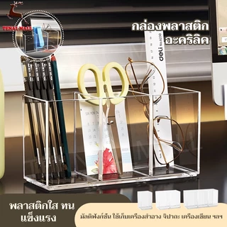 Make Up Organizer แปรงแต่งหน้าพลาสติกหม้อเก็บอะคริลิคสําหรับผู้ถือเครื่องสําอางโต๊ะเครื่องสําอางค์คอนเทนเนอร์