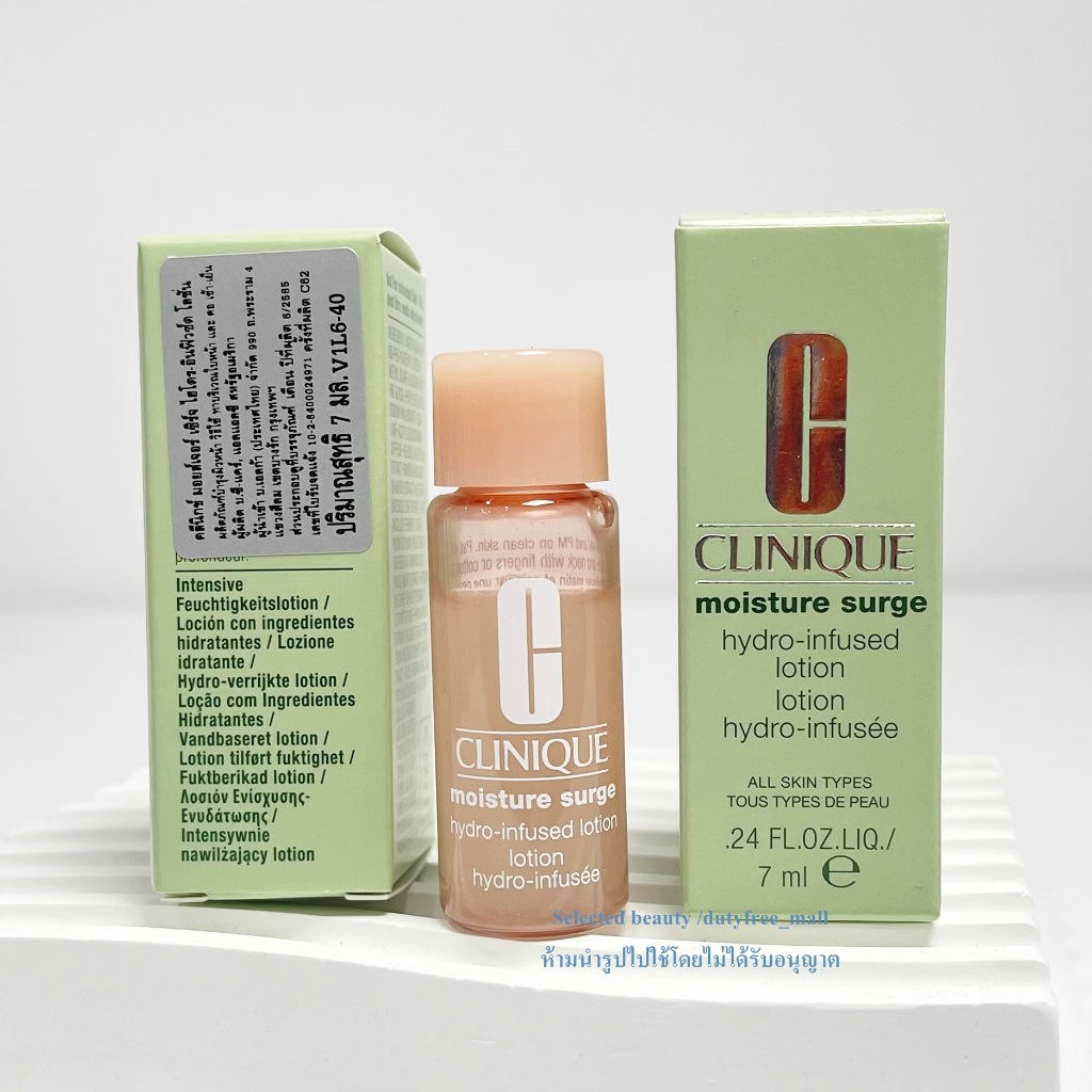 Clinique Moisture Surge Hydrating Lotion 7ml