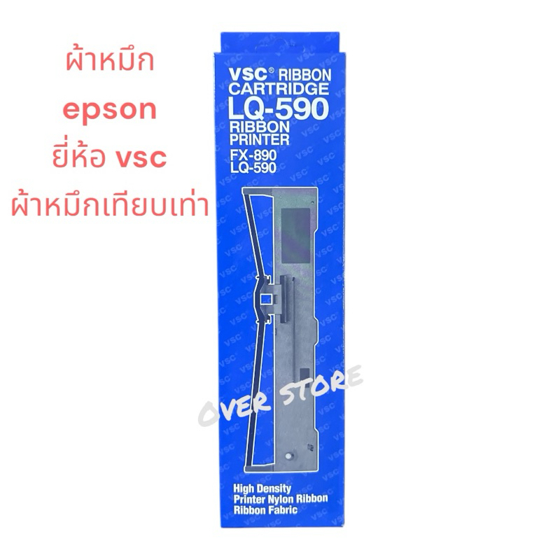 ผ้าหมึก Epson LQ-590 Epson LQ-590H  ของเทียบเท่า
