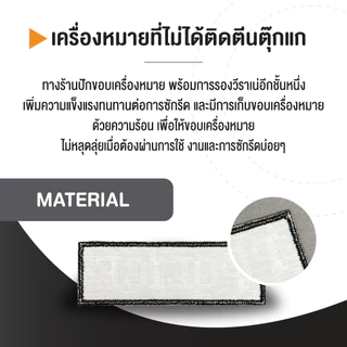 ยศ ตร ผ้าดำปักขาว อาร์มติดตีนตุ๊กแก และแบบไม่ติด