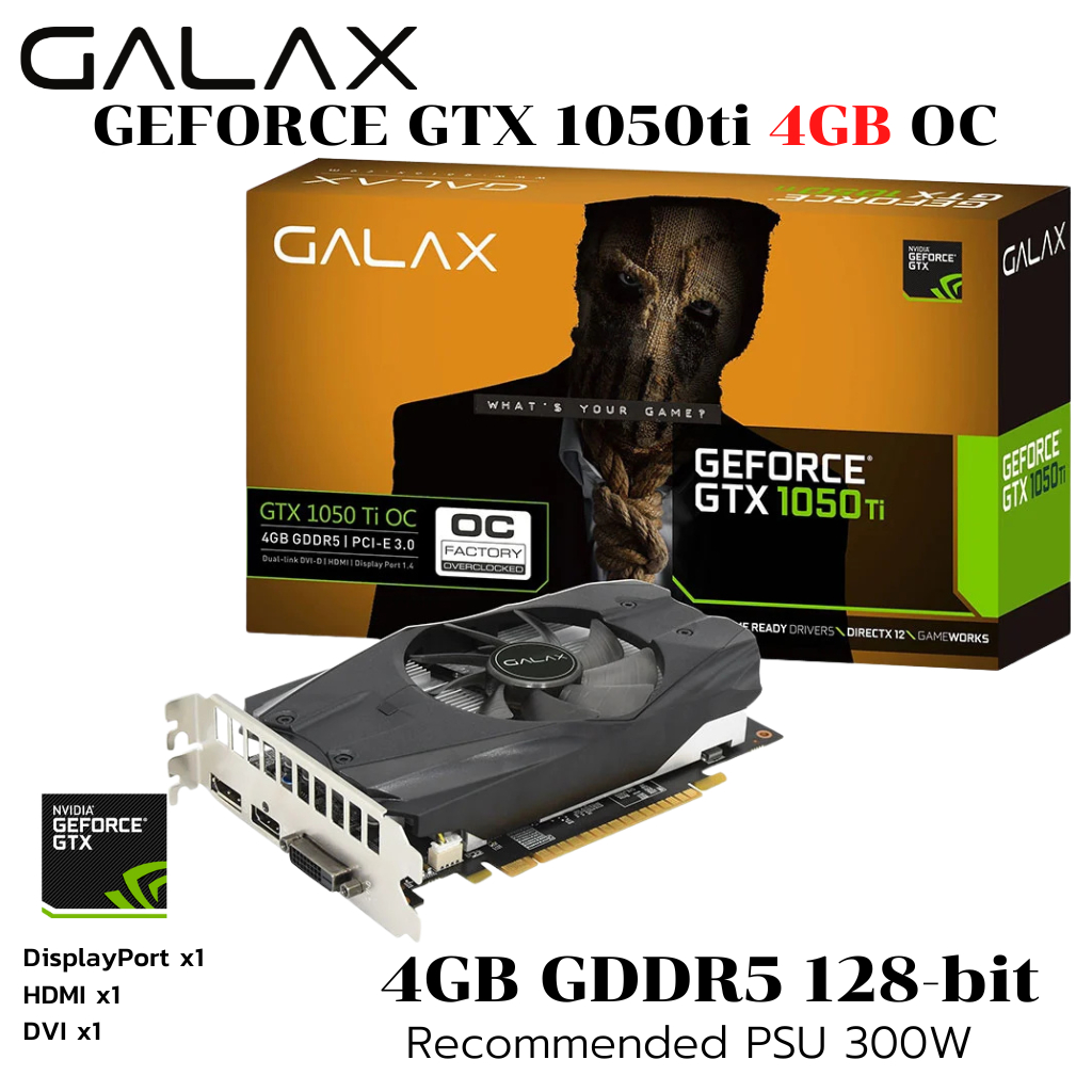 VGA (การ์ดแสดงผล) GALAX GTX 1050 Ti OC 4GB OC GDDR5