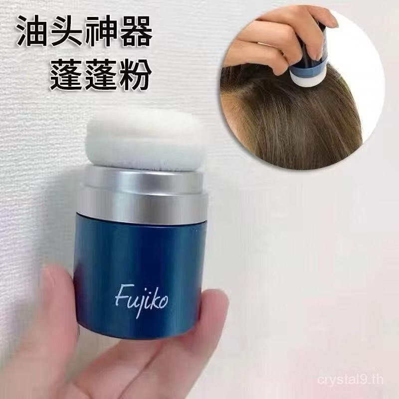 ‼️ของแท้จากญี่ปุ่น‼️FUJIKO PONPON POWDER ช่วยทำให้ผมดูมีวอลลุ่ม ดรายแชมพูไซส์มินิ ที่ใช้งานง่าย พกไป