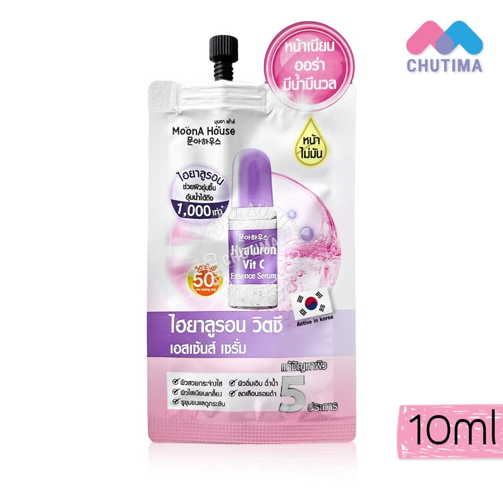 (ขายส่ง ฿15) มุนอา เฮ้าส์ ไฮยาลูรอน วิตซี เอสเซ้นส์ เซรั่ม MoonA House Hyaluron Vit C Essense Serum 10 ml.