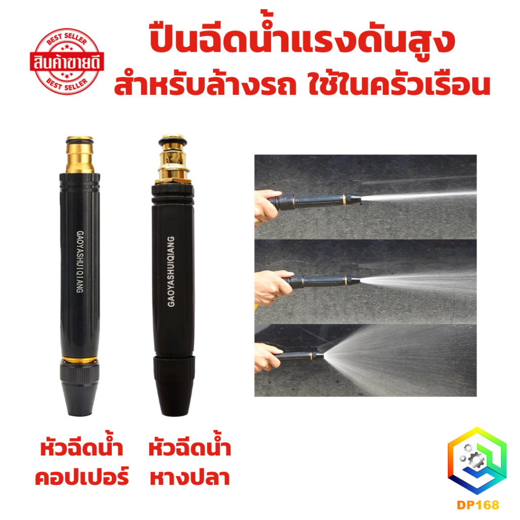 ปืนฉีดน้ําแรงดันสูง สีดํา สําหรับล้างรถ ใช้ในครัวเรือน