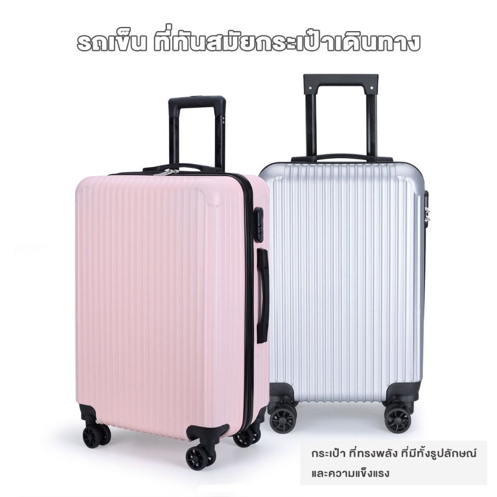 KAMANNI กระเป๋าเดินทางล้อลาก แบบมีซิป 20/24 นิ้ว ABS+PC กระเป๋าเดินทางใบเล็กมีรหัส น้ำหนัก เบา สี่ล้อหมุน 360 องศา