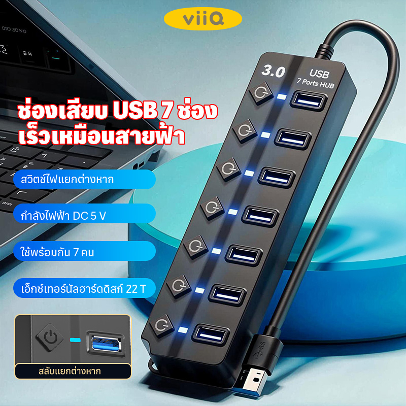 7 in 1 แท่นวางมัลติฟังก์ชั่น USB3.0 ความเร็วสูง HUB 5Gbps ระบบส่งกําลังความเร็วสูง พร้อมสวิตช์ควบคุม สําหรับแล็ปท็อป PC