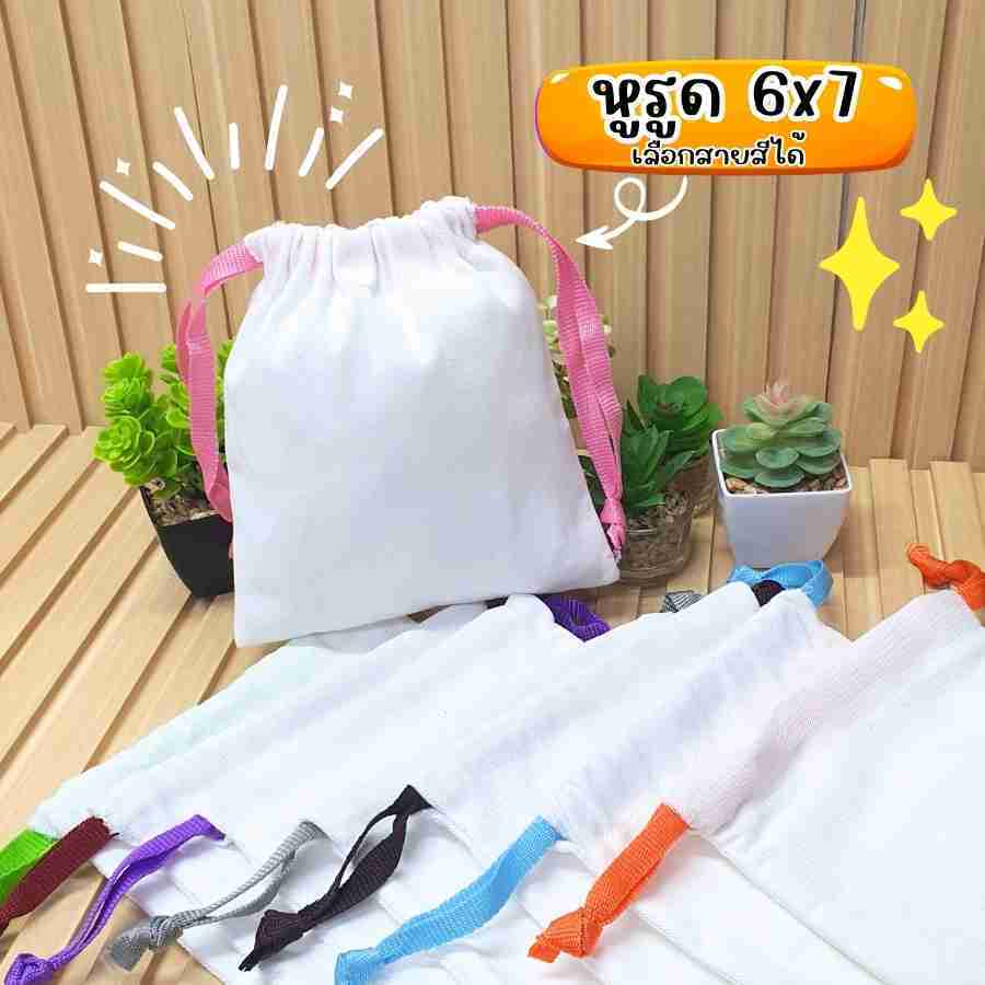 หูรุด 6x7 นิ้ว 🔰สายสี 🔰ผ้าดิบลายสอง ใช้งานสกรีนซับลิเมชั่นได้