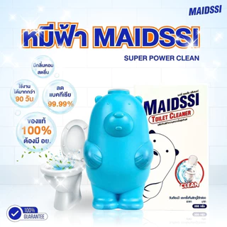 ชุดเริ่มต้นความสะอาด MAIDSSI หมีฟ้า - ท่อตัน