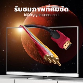 YOUDA สายแปลง HDMI TO AV สายยาว 1.5M/3M รับประกัน1ปี สายต่อภาพจาก HDMI แปลง RCA วิดีโอ YD-HA414 สายแปลงสัญญาณภาพและเสียง