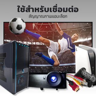 YOUDA สายแปลง HDMI TO AV สายยาว 1.5M/3M รับประกัน1ปี สายต่อภาพจาก HDMI แปลง RCA วิดีโอ YD-HA414 สายแปลงสัญญาณภาพและเสียง