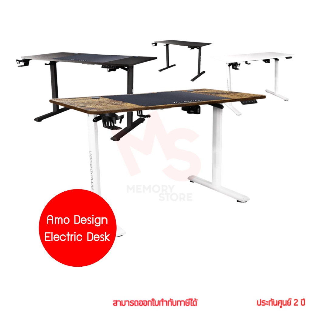AMO DESIGN Electric Desk AD Series โต๊ะไฟฟ้าปรับความสูงได้ by memory