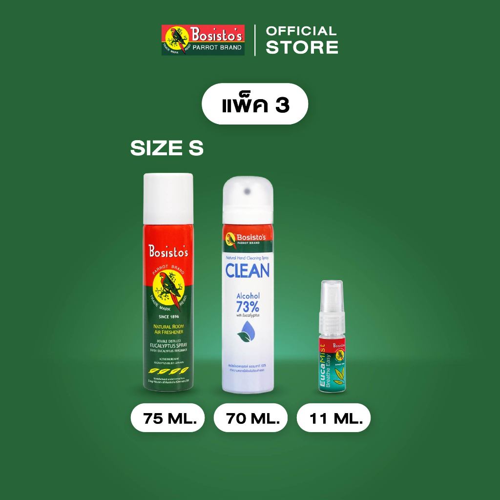 Bosisto ตรานกแก้ว แพ็ค “สดชื่นสะอาด" 3 สเปรย์ขนาดเล็กยูคาลิปตัสแท้ + สเปรย์แอลกอฮอล์ผสมยูคาลิปตัส