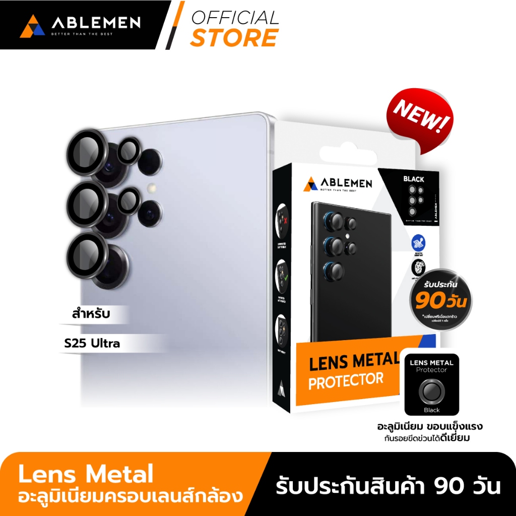 [Official] [Samsung S25 series] Ablemen กระจกเลนส์กล้องขอบอะลูมิเนียม Lens Metal รับประกันสินค้า 90 วัน S25 ทุกรุ่น