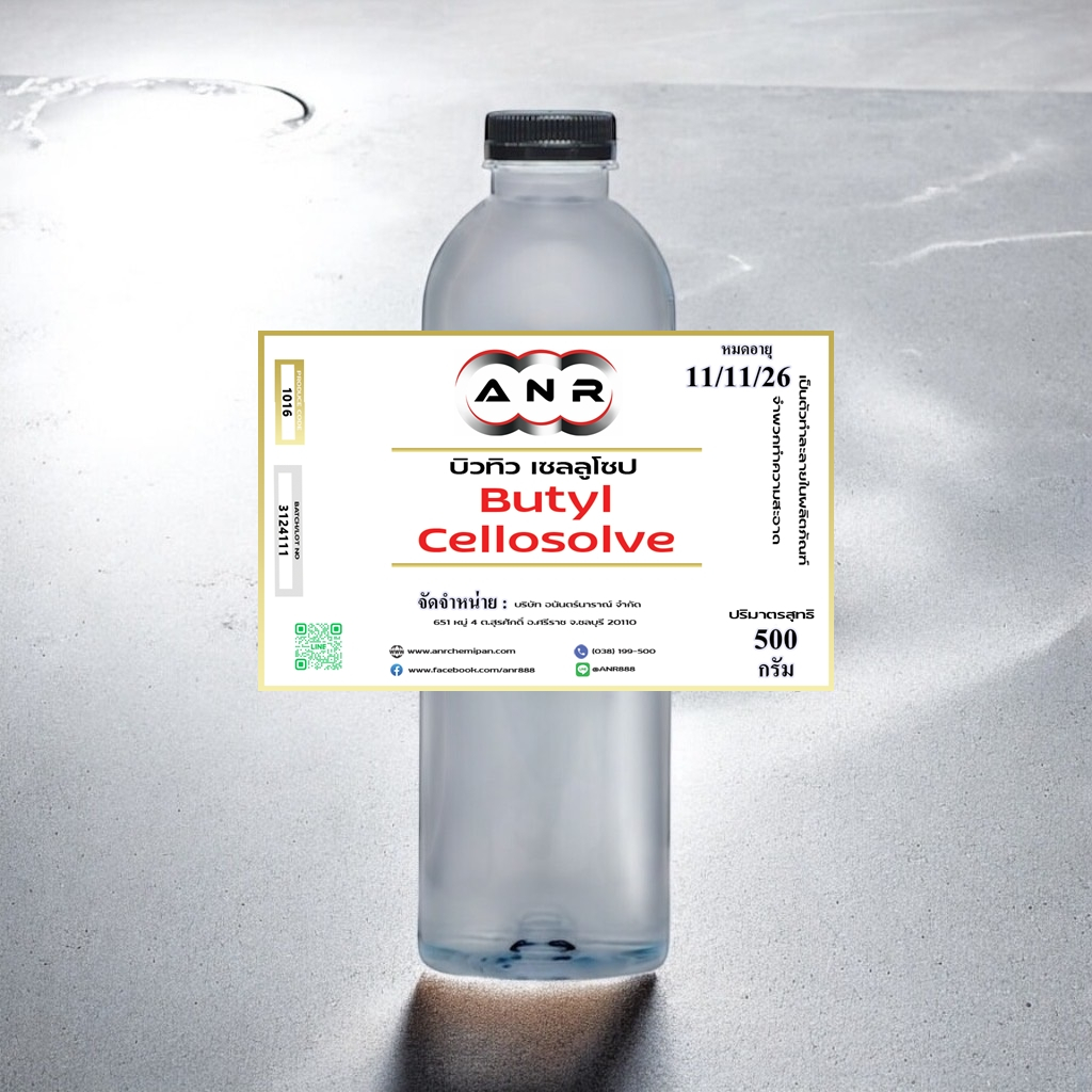 1016/500G.BC (BGE) บิวทิว เซลลูโซป: Butyl Cellosolve บิวทิว ไกลคอล อีเทอร์(Butyl Glycol Ether) ขนาด 500 G. - รูปที่ 3
