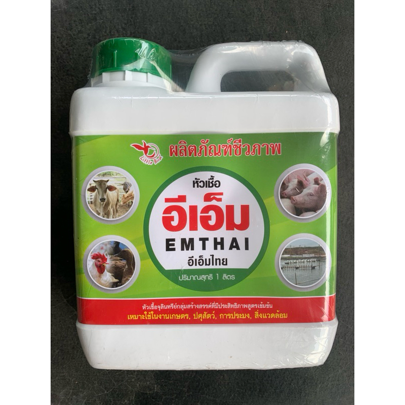 EM หัวเชื้อจุลินทรีย์ 1ลิตร