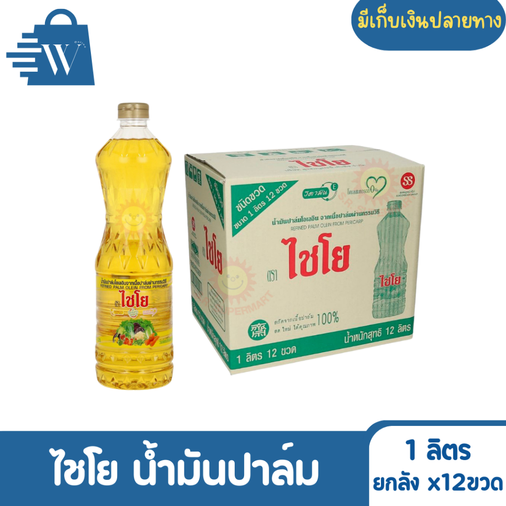 ไชโย น้ำมันปาล์ม 1 ลิตร (ยกลัง)