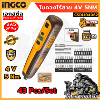 (ถูกสุด) SUPER INGCO ไขควงไร้สาย 4V รุ่น CSDLI04062 พร้อมหัว…