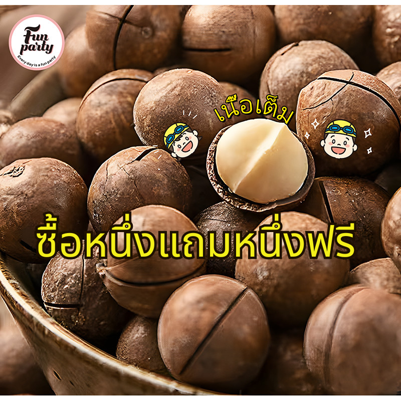 [ซื้อหนึ่งแถมหนึ่งฟรี]แมคคาเดเมีย 100g ถุงผลไม้ฤดูร้อนผลไม้อบแห้งถั่วคั่วขนมขบเคี้ยวสำหรับคนท้อง ถั่วรวม ถั่ว ขนมถั่ว