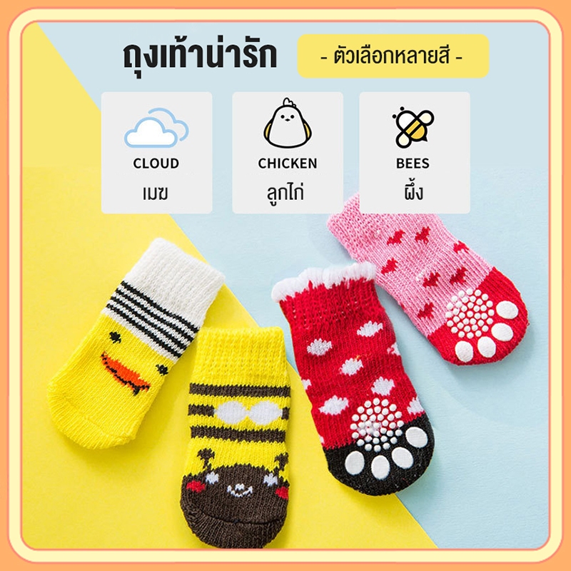 petsecret พร้อมส่งจ้า ถุงเท้าสัตว์เลี้ยง พื้นด้านล่างมียางกันลื่น กันหนาว