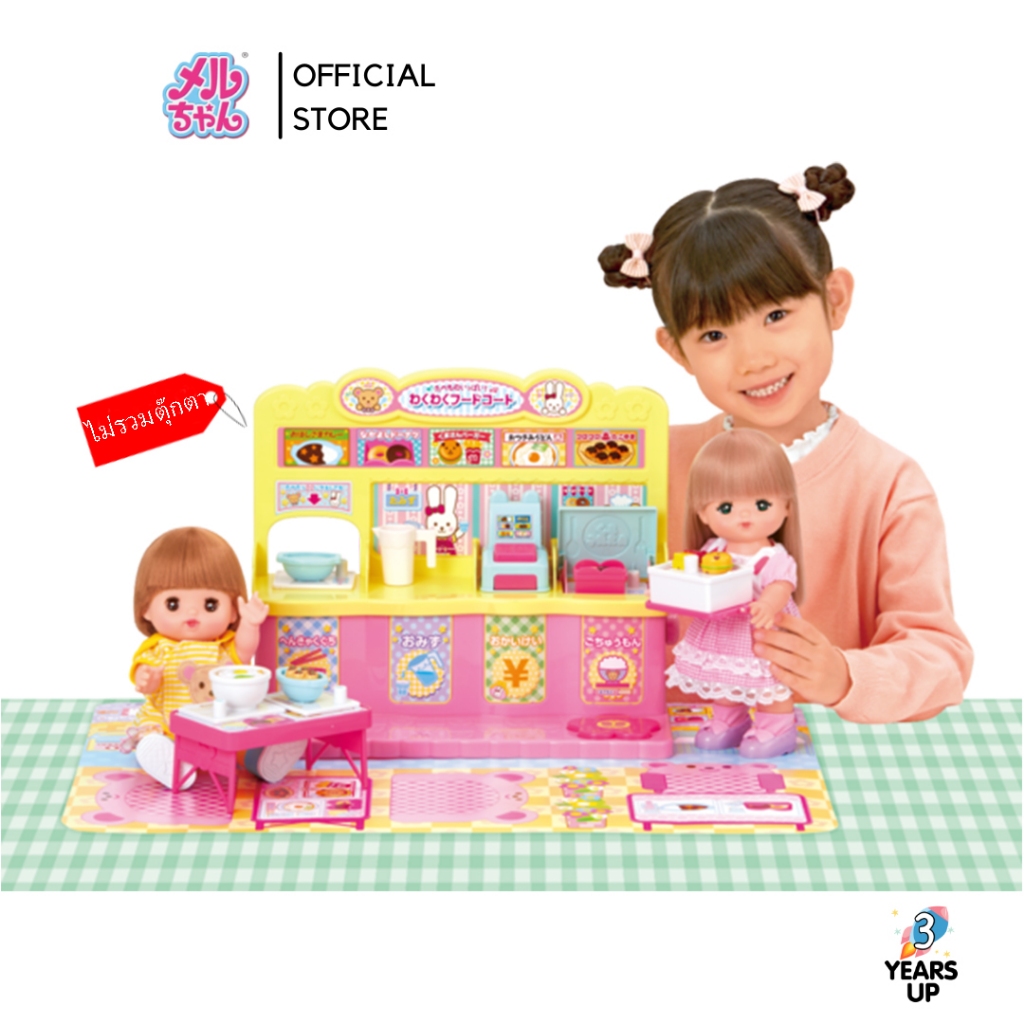 ร้านอาหารเมลจัง MELL CHAN® ฟู้ดคอร์ท ลิขสิทธิ์แท้ Doll Food Court ของเล่นเด็กผู้หญิง ตุ๊กตาญี่ปุ่น
