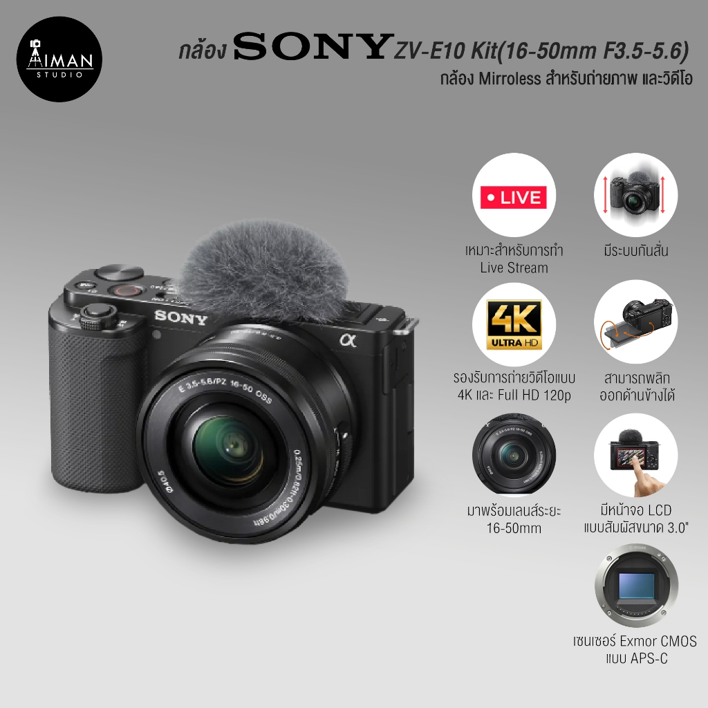 กล้อง Sony ZV-E10 Kit (16-50mm F3.5-5.6)