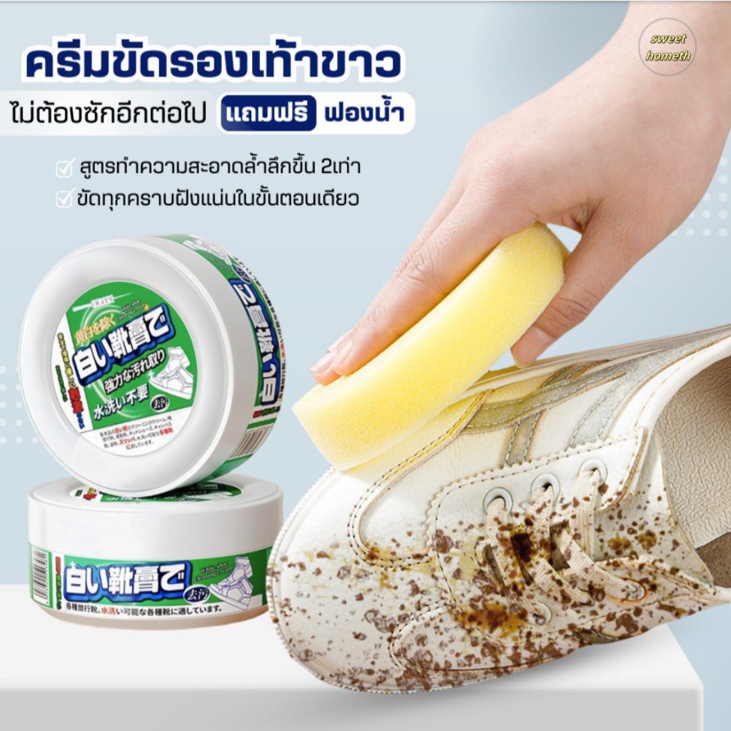 ครีมขัดรองเท้า น้ำยาทำความสะอาดรองเท้า น้ำยาขัดรองเท้ พร้อมฟองน้ำสำหรับขัด ส่วนผสมอ่อน ๆ ที่มีประสิทธิภา
