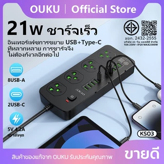 ปลั๊กไฟ ปลั๊กพ่วงชาร์จเร็ว 14 ช่องจ่ายไฟ ความยาวสาย 2 เมตร 2300W USB/Type-c/Socket OUKU KS03